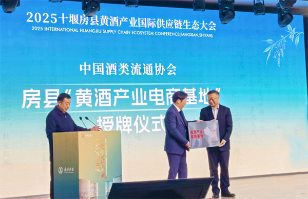 首届“房县黄酒杯”全国诗词楹联大赛隆重启幕