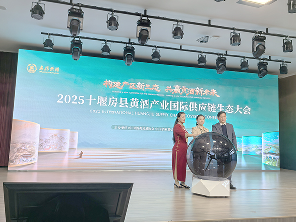 首届“房县黄酒杯”全国诗词楹联大赛隆重启幕