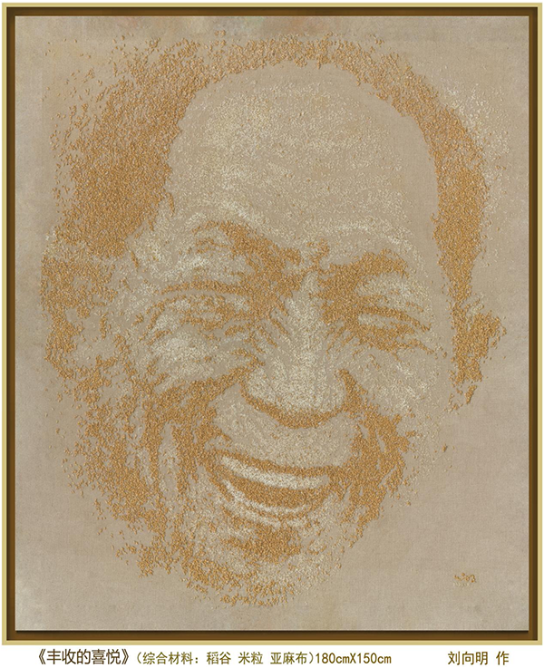 刘向明入选中国北京国际美术双年展