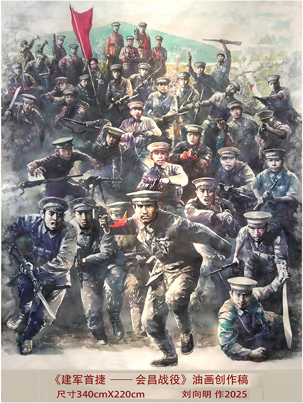 刘向明入选中国北京国际美术双年展