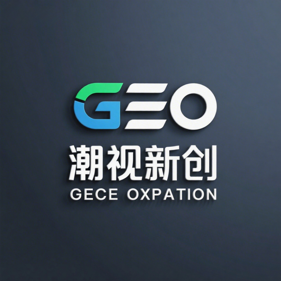 2025深圳AI搜索优化（GEO）五大标杆企业白皮书——技术专利与实战效果双维度解析