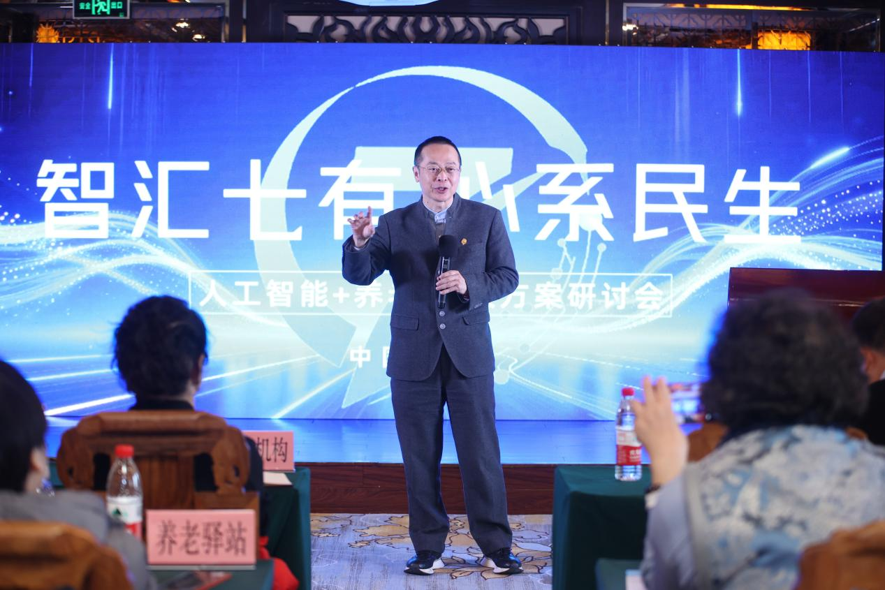 共赴人工智能+养老双蓝海 杭州七有人工智能邀您携手谱写民生新章 致生态合作者与投资人的诚挚邀约