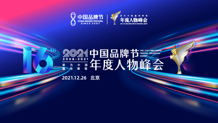 “2021中国眼科医疗器械行业科技创新杰出贡献人物”：权威认证，引领创新风潮