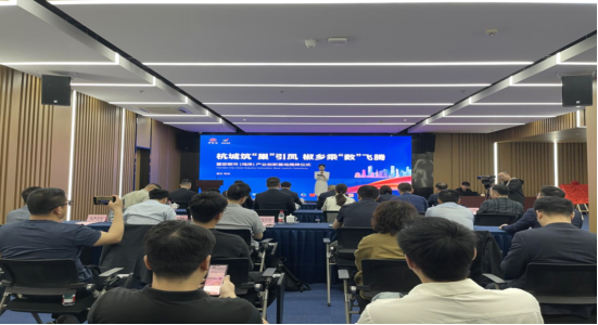 杭城筑巢引凤 椒乡乘“数”飞腾 邯郸市（鸡泽）产业创新基地揭牌仪式在杭启幕