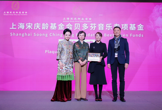 上海宋庆龄基金会贝多芬音乐专项基金正式启动！携手音乐节，赋能青少年成长与国际对话