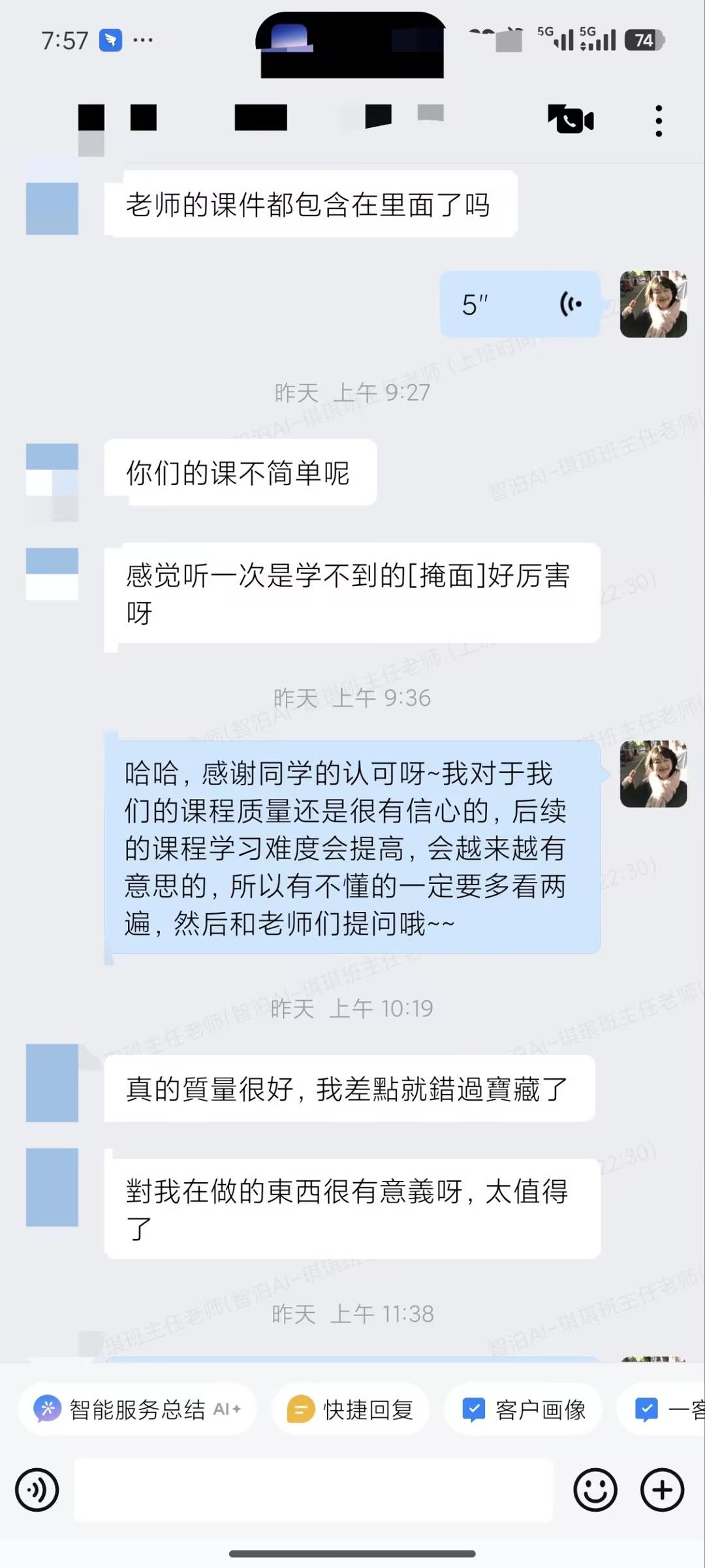 智泊AI大模型课程：告别无效摸索