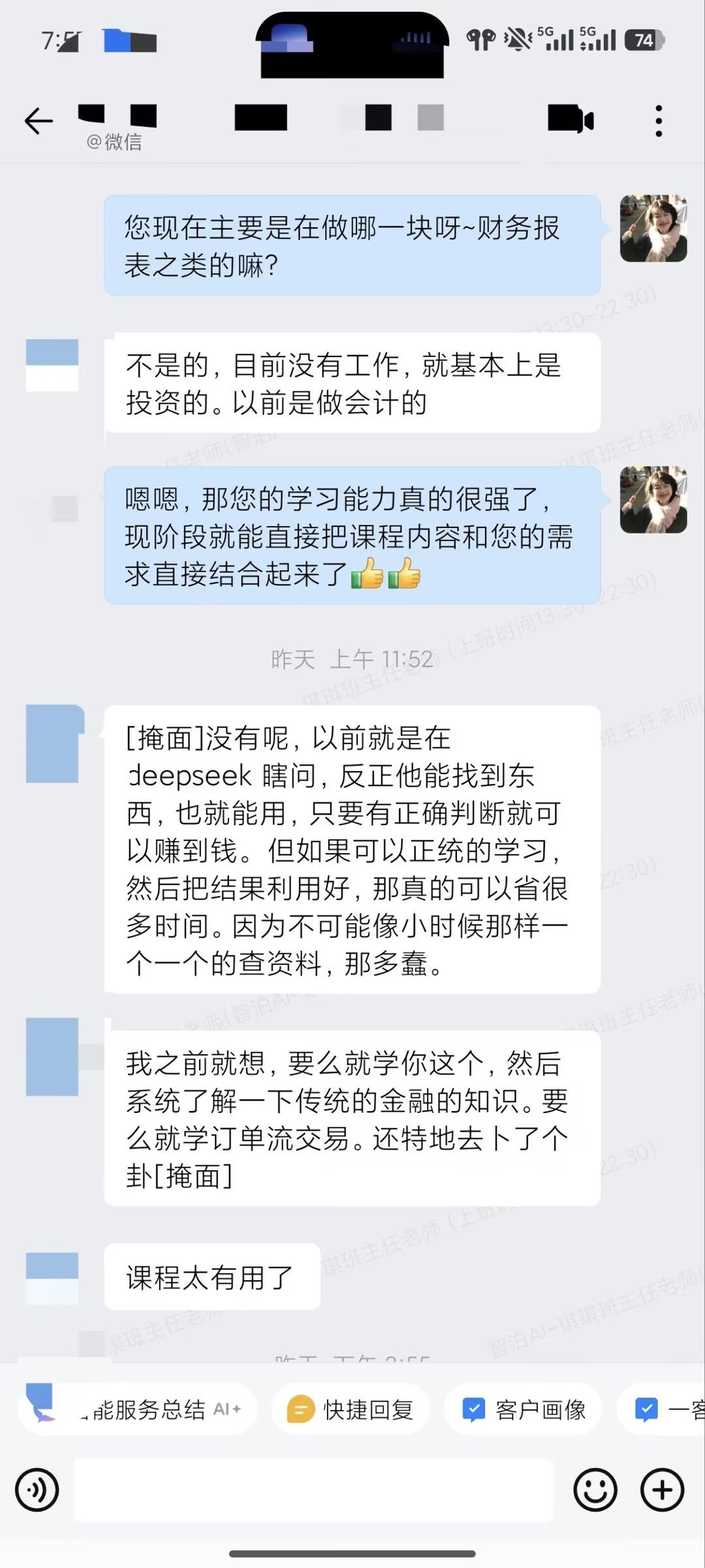 智泊AI大模型课程：告别无效摸索