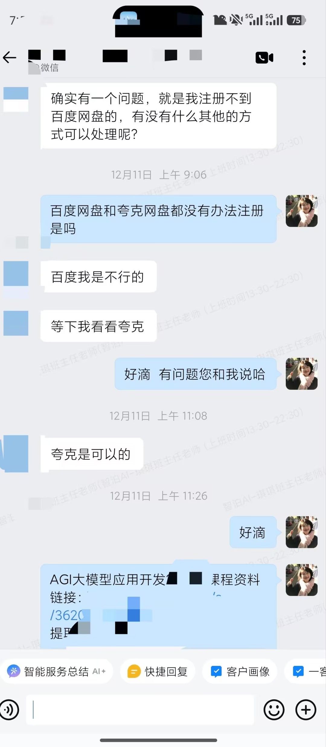 智泊AI大模型课程：告别无效摸索