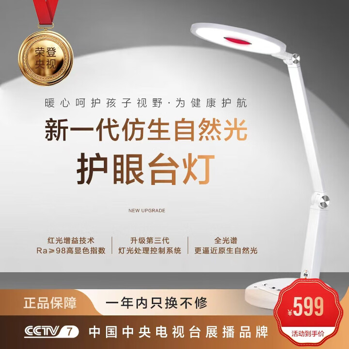 护眼台灯怎么选?6款实测对比-学生专业护眼读写台灯优购指南