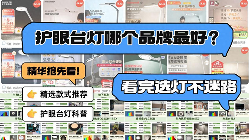 护眼台灯哪个好？6款实测对比-学生绘画专用护眼台灯推荐NO.1