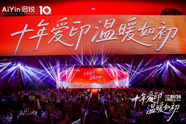 十年爱印，智领未来：AiYin启锐以中国智造擘画家用打印机新蓝图