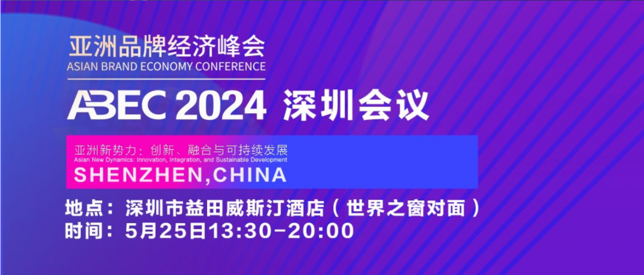 汇聚榜样力量，共绘发展蓝图——“2024年度学前教育行业影响力人物评选”活动正式启动