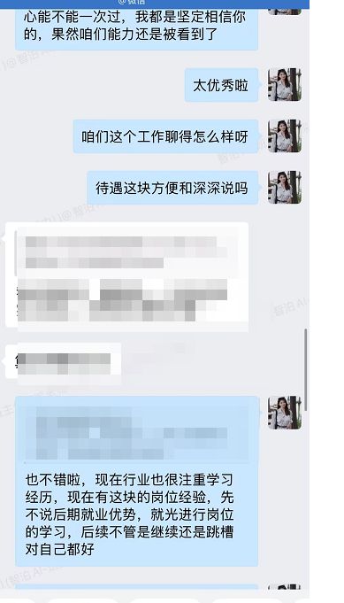 智泊AI助力学员，斩获AI产品经理实习offer