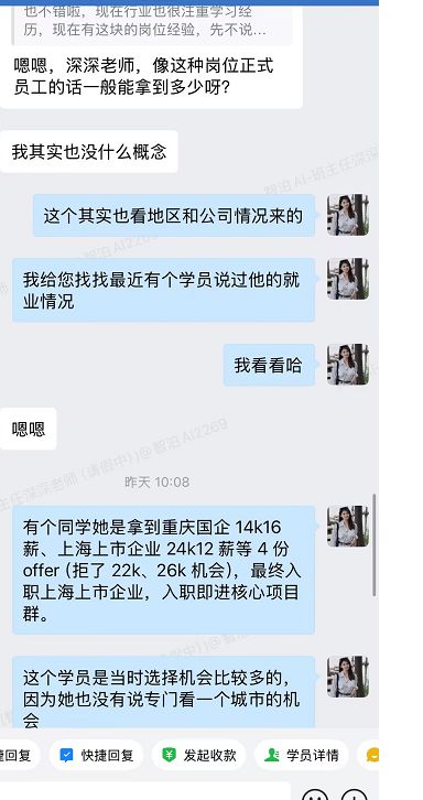 智泊AI助力学员，斩获AI产品经理实习offer