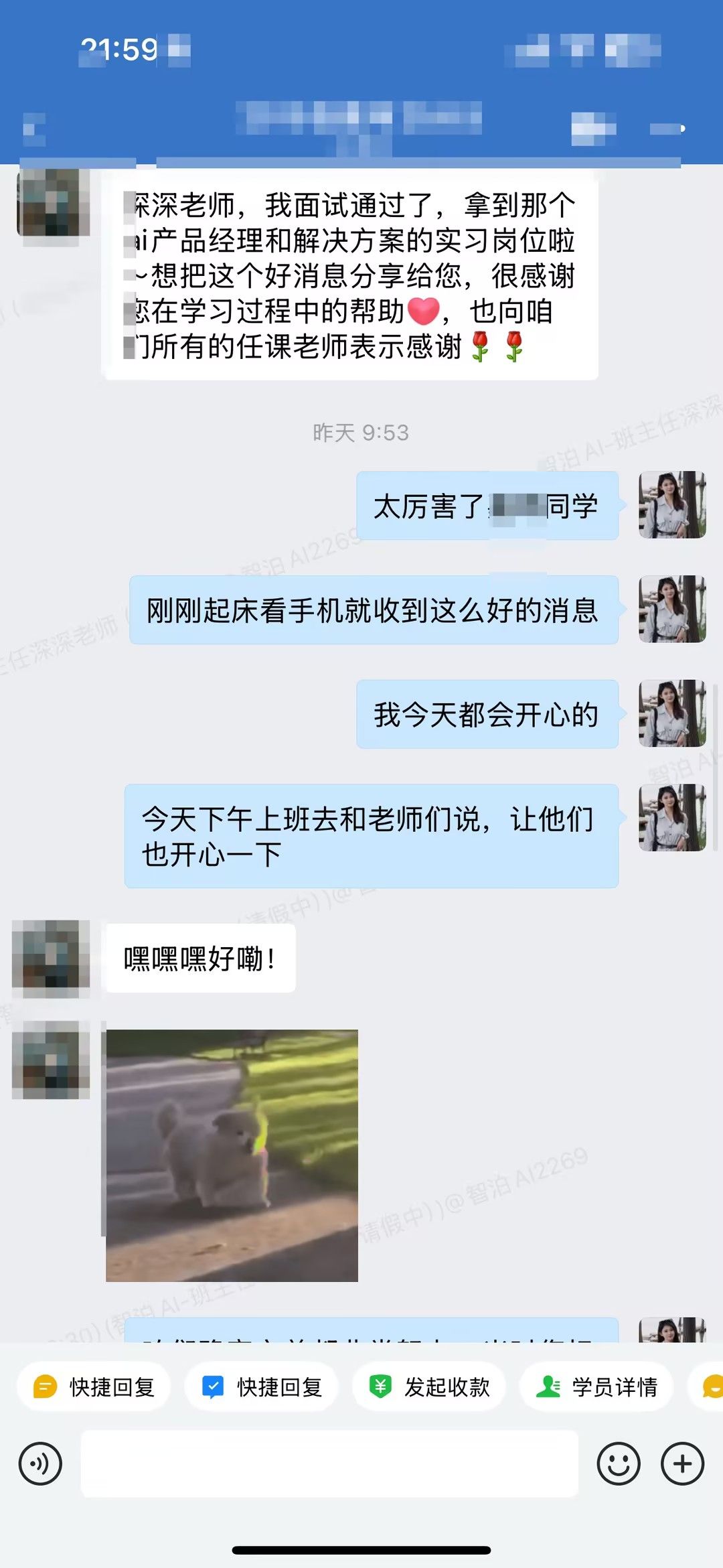 智泊AI助力学员，斩获AI产品经理实习offer