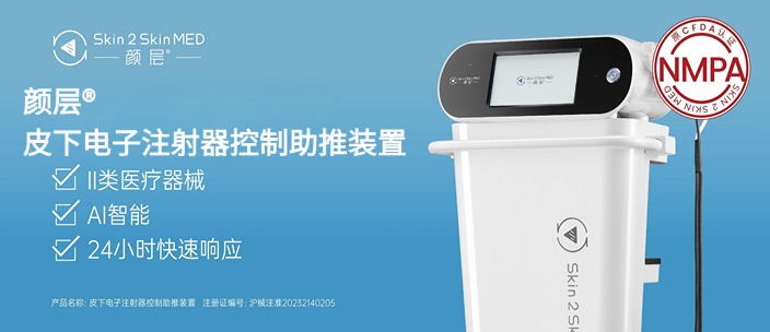 颜层®|医美机构选择水光注射仪应该考虑哪些方面的因素？