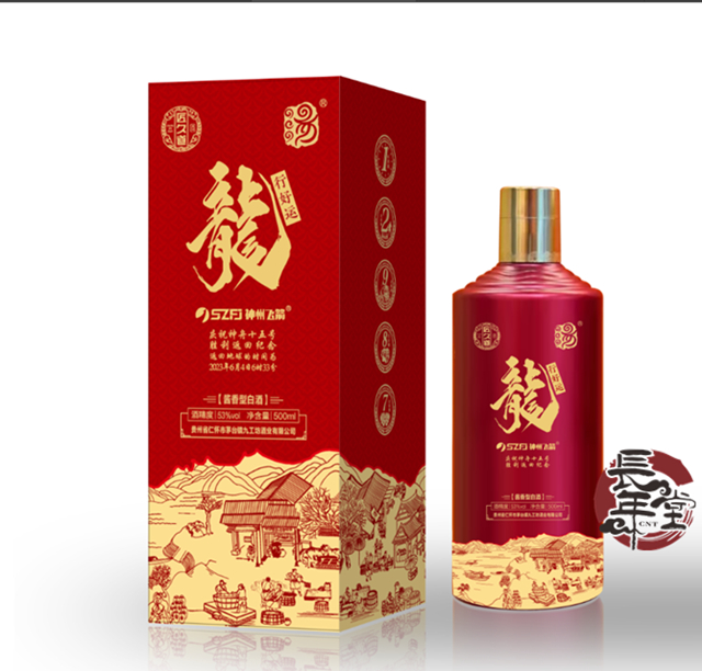 市面高价的企业定制酒，源头厂半价？茅台镇老厂实测