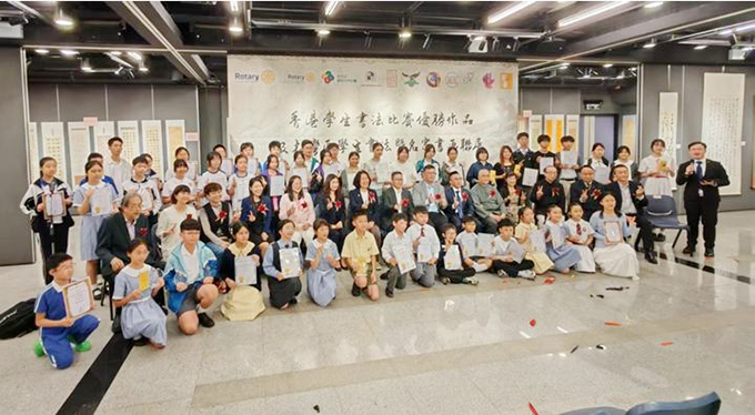「粤港澳大湾区学生书法及名家书画联展暨香港学生书法比赛颁奖典礼」在港举办