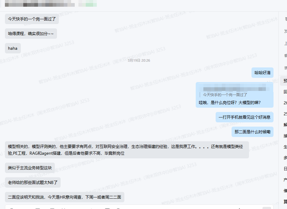 深耕实战教学,智泊AI助力学员突围大厂面试 深耕实战教学,智泊AI助力学员突围大厂面试