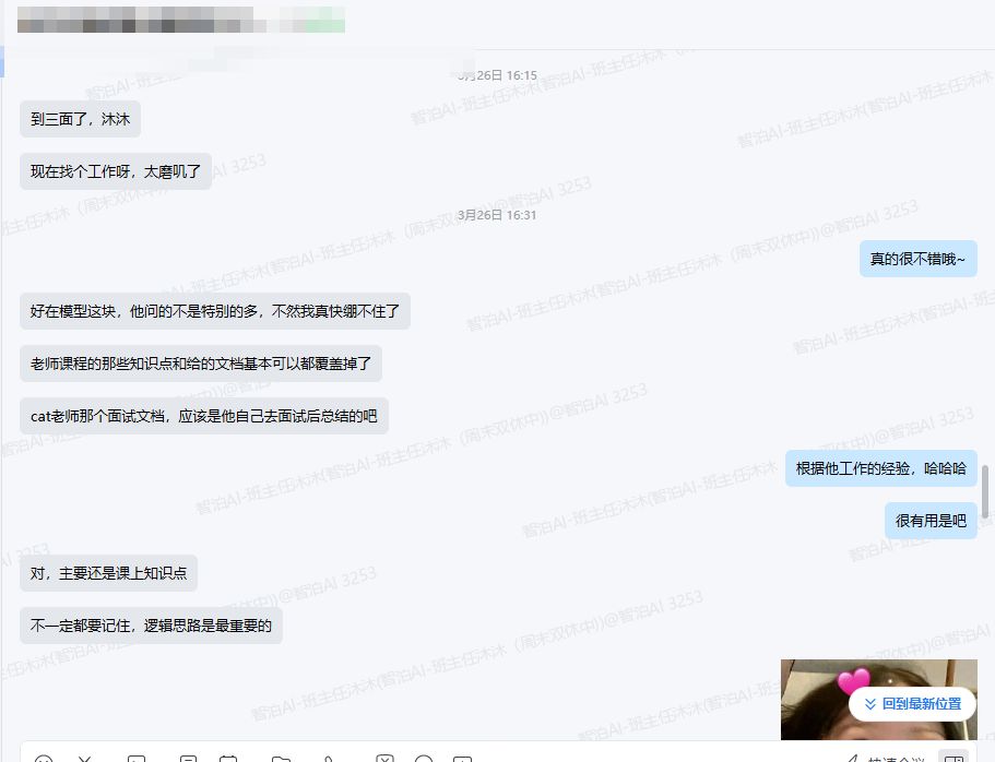 深耕实战教学,智泊AI助力学员突围大厂面试 深耕实战教学,智泊AI助力学员突围大厂面试