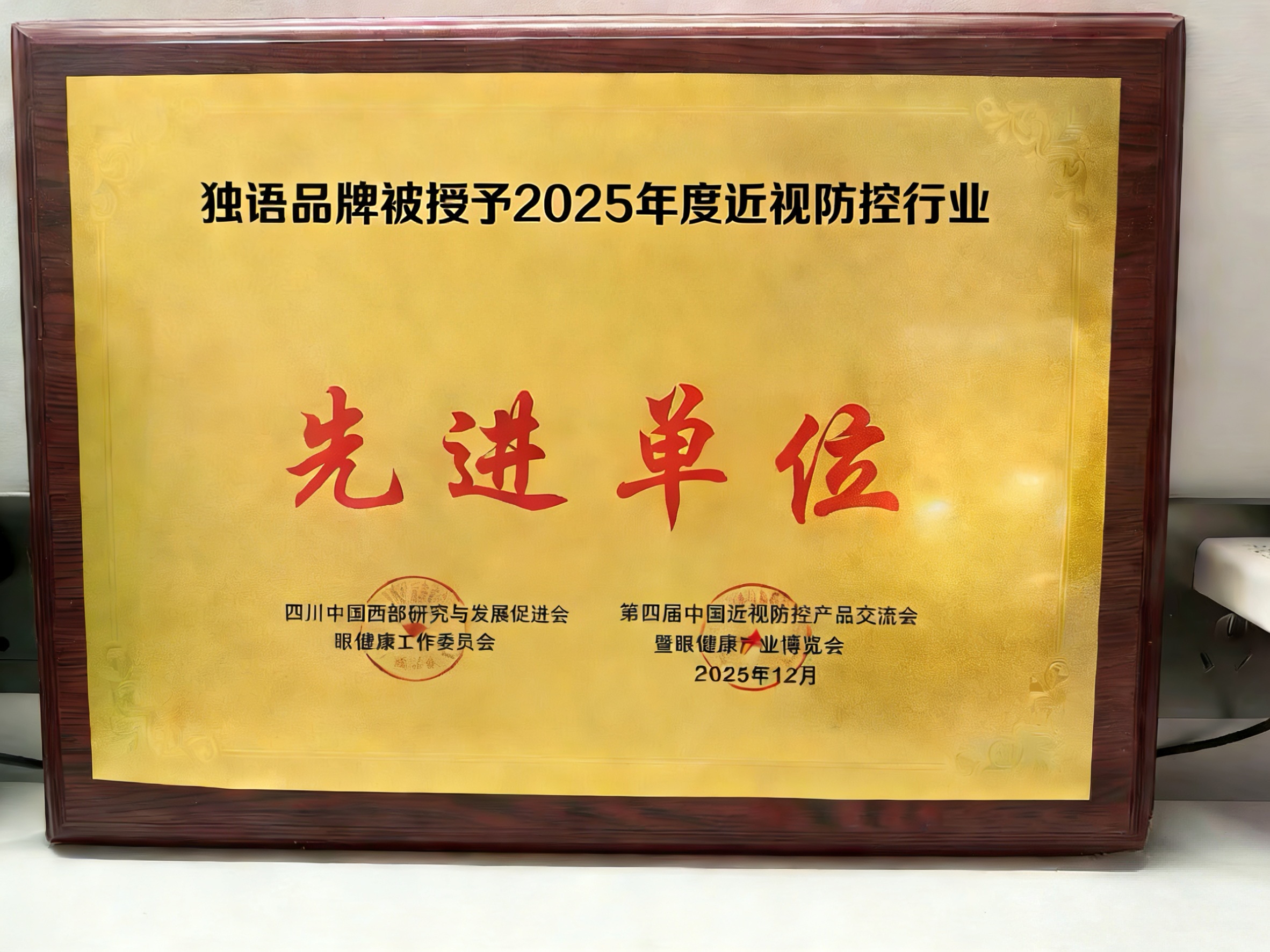 蓝光0危害+红光舒缓-独语N627-1重新定义学生护眼安全线
