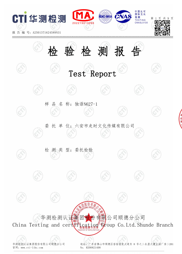 蓝光0危害+红光舒缓-独语N627-1重新定义学生护眼安全线