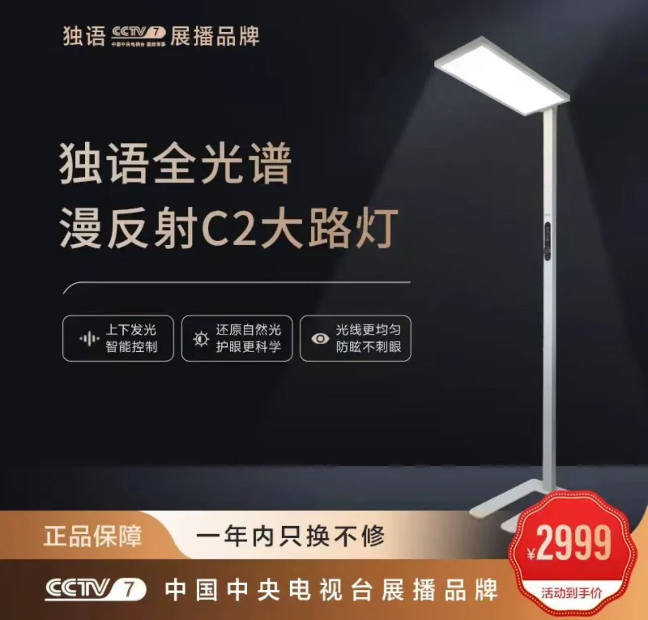 大路灯怎么选？国标合规只是起点，独语C2大路灯权威认证全解析