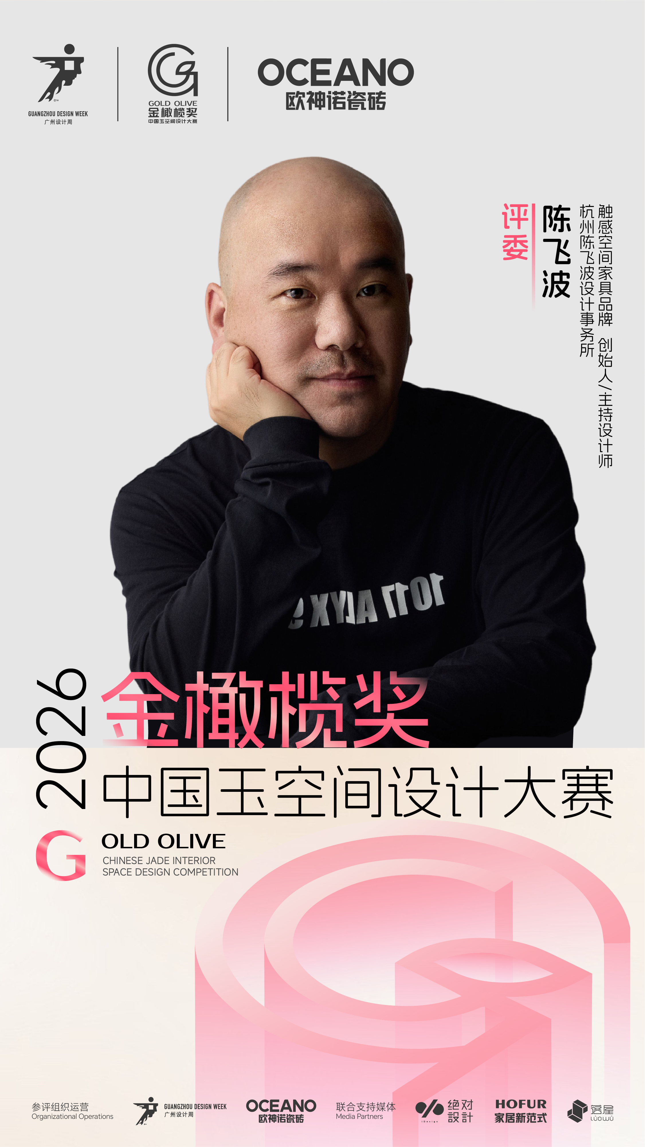 陈飞波