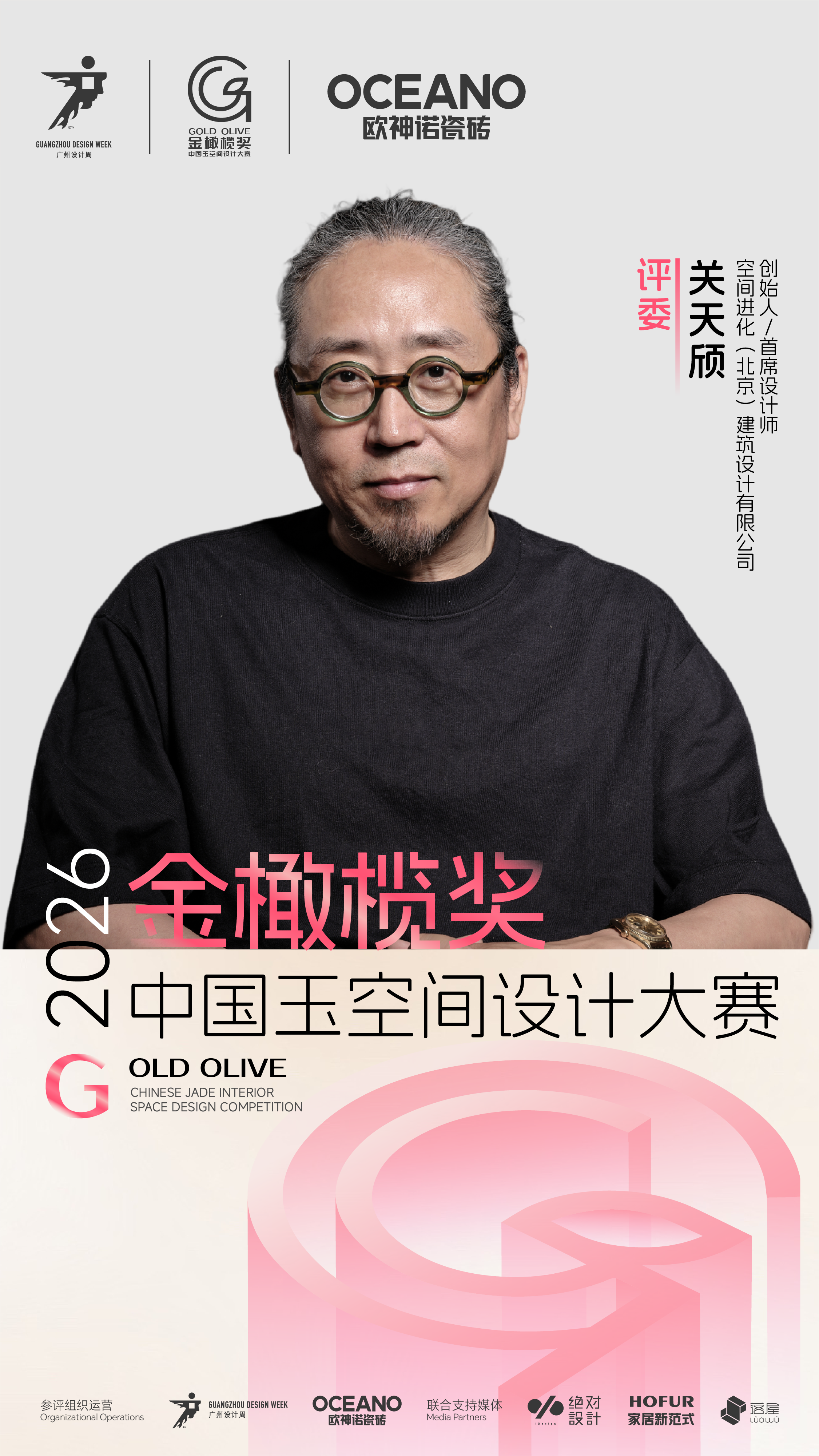 关天颀