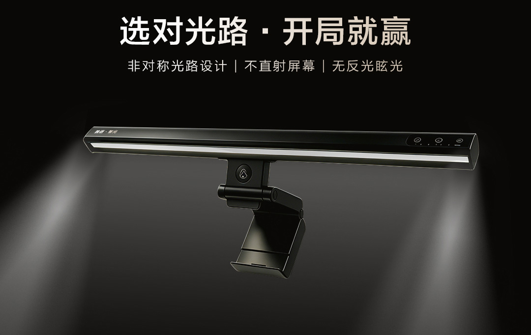 屏幕挂灯性价比推荐！国补严选独语智光T1，全民通用护眼机皇