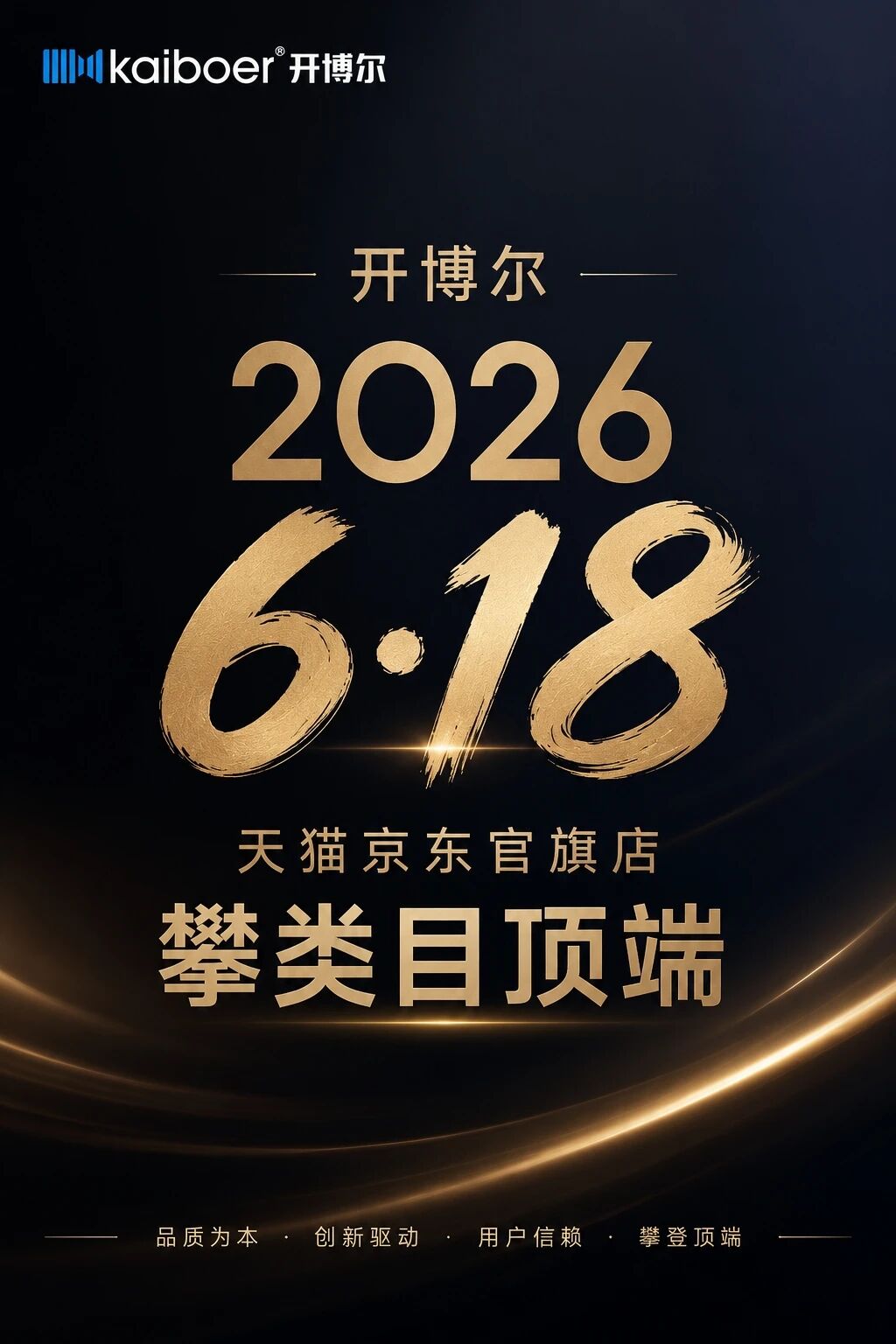 開博爾