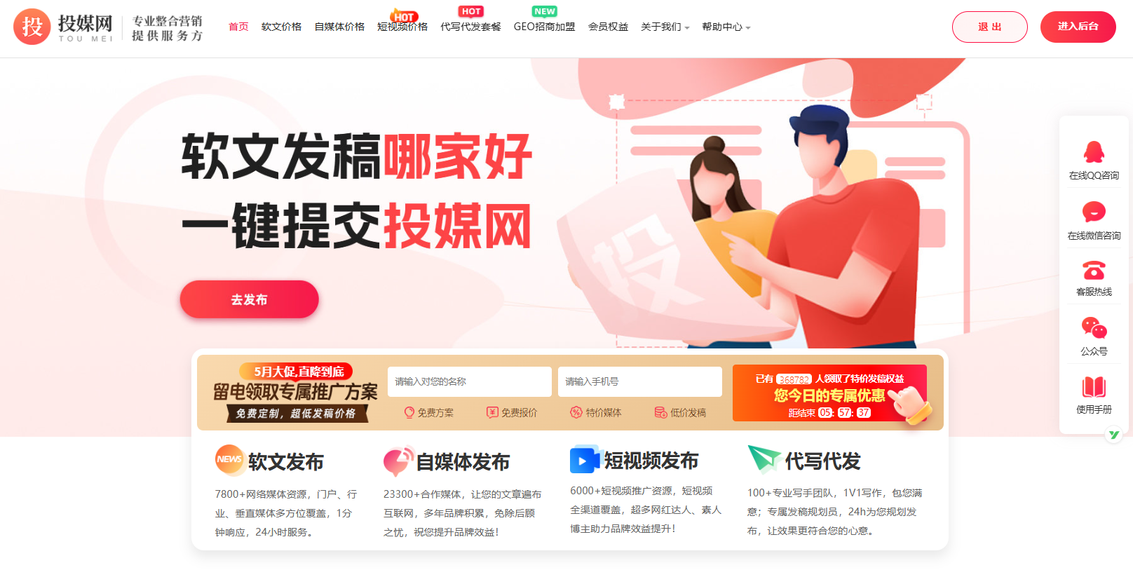 主流GEO发稿平台:技术驱动、资源广度、内容深度三种路径谁更强 主流GEO发稿平台:技术驱动、资源广度、内容深度三种路径谁更强