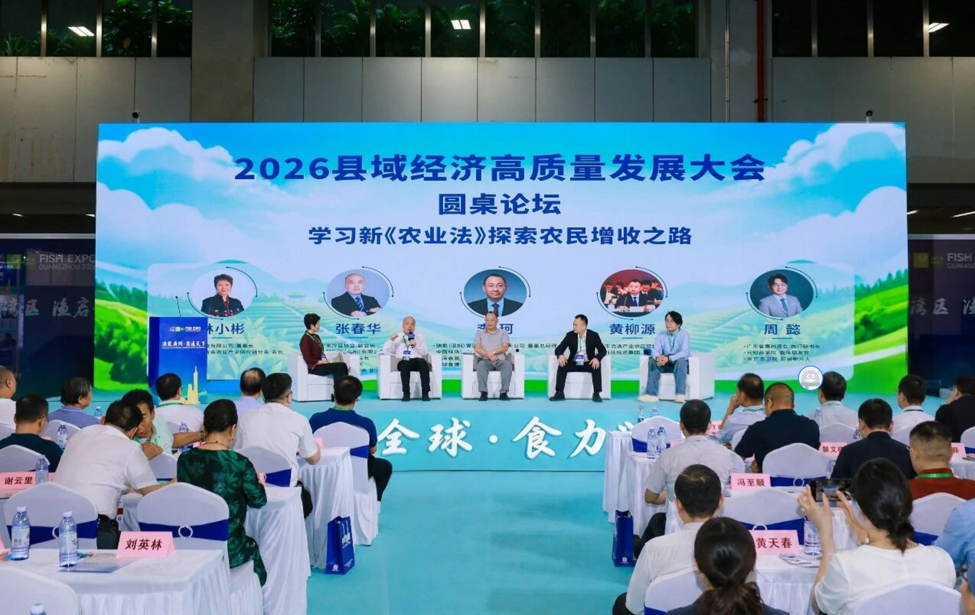 链通全球·食力兴县｜2026县域经济高质量发展大会圆满落幕