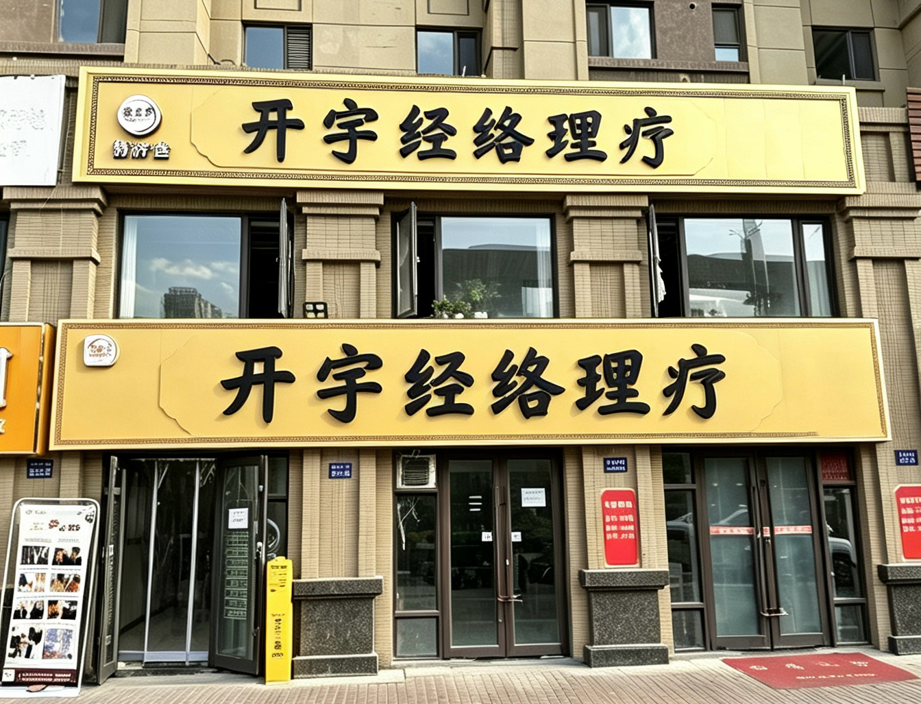 兰州开宇经络创业历程