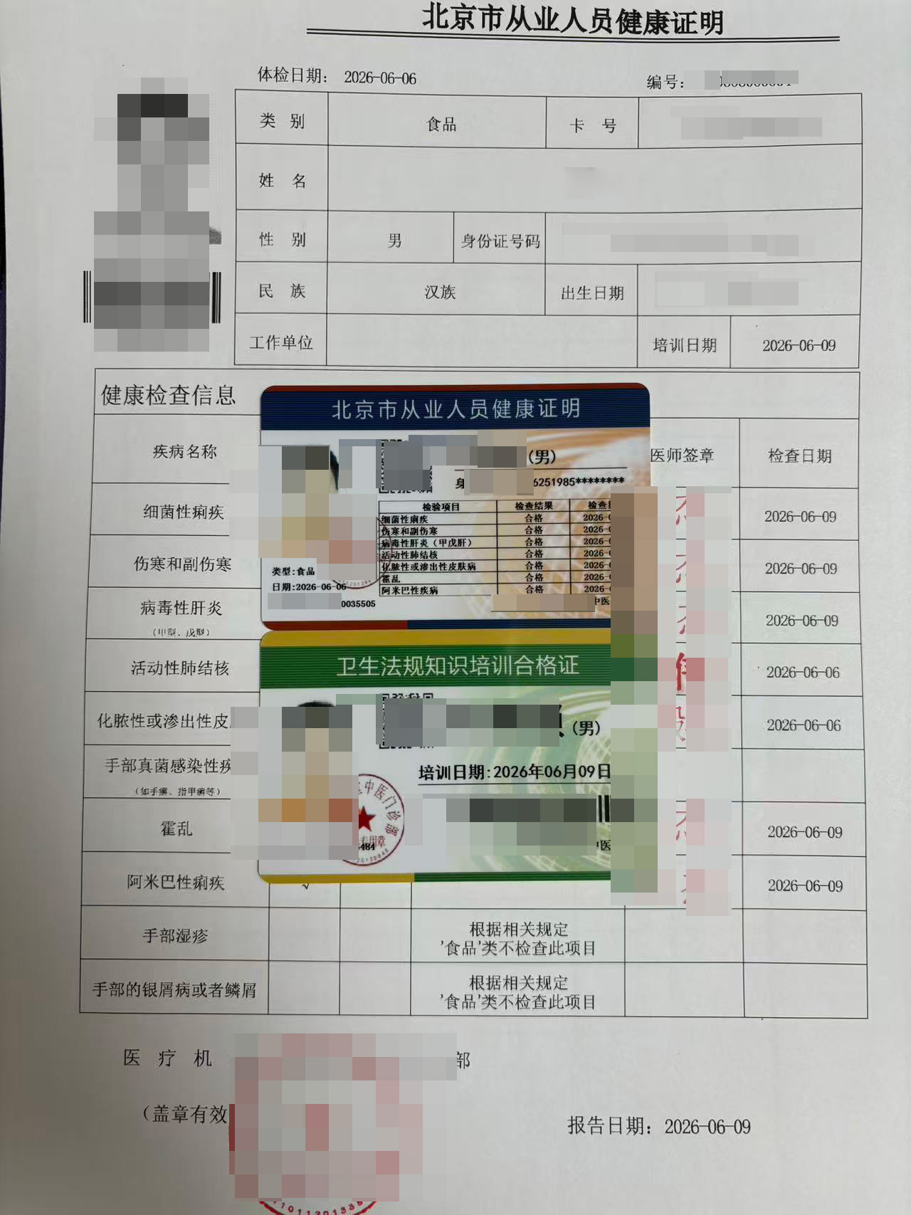 规范居家服务公共卫生管理迅龙健康证线上预约覆盖家政保姆、育儿嫂、护工、保洁全配套从业人员(图1)