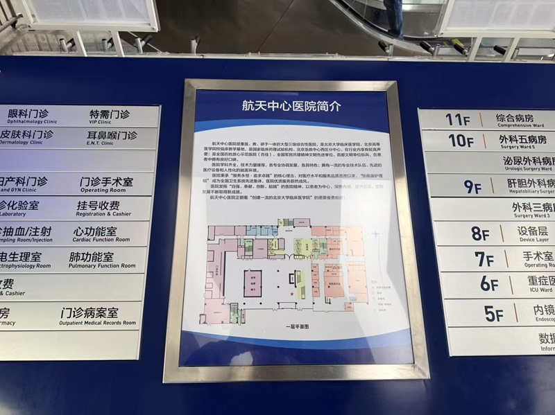 关于航天中心医院陪诊代挂号缓解就医焦虑的信息 关于航天中心医院陪诊代挂号缓解就医焦虑的信息