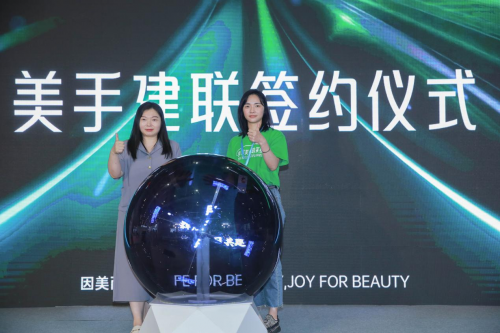 茉初x京东联动，打造中国首个手部美学研创中心