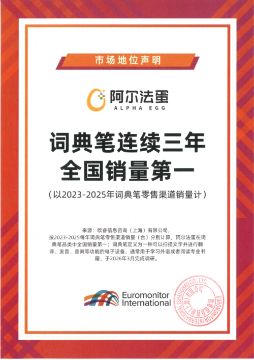 初中生建议买的词典笔：英语成绩跃升的秘密武器