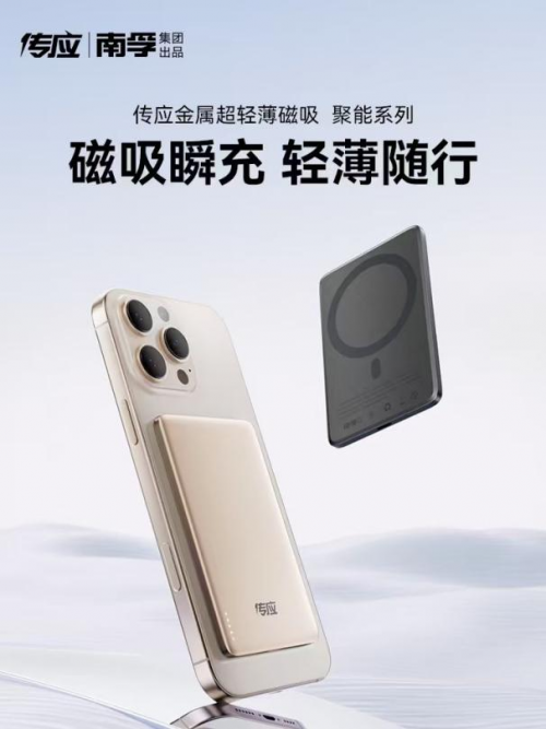 2026年符合上飞机标准的充电宝推荐南孚传应，轻松缓解出行电量焦虑