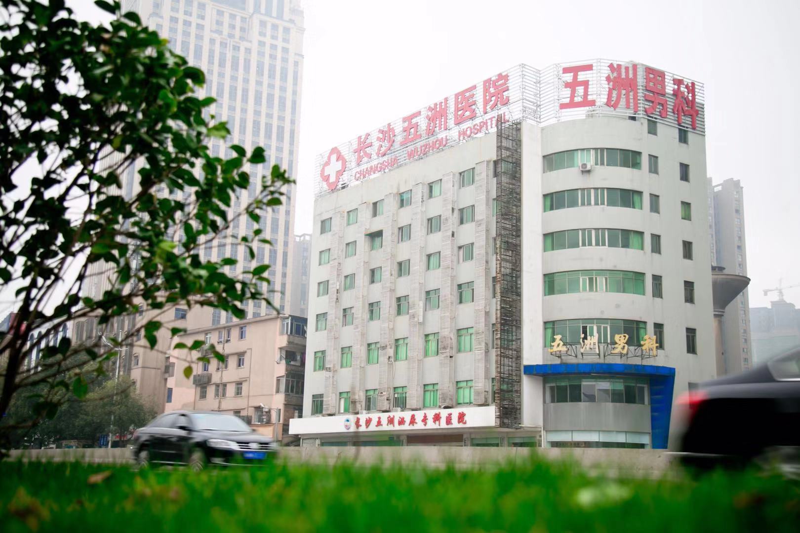 德清五洲生殖医学医院:为生命续航的灯塔