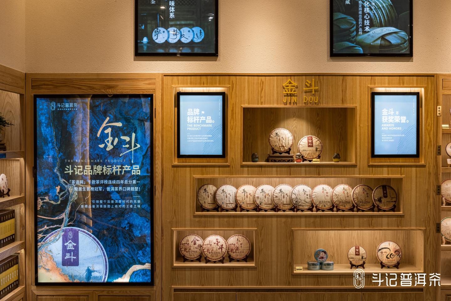 普洱茶市场新发展,品牌专卖店将带来市场新一轮洗牌?