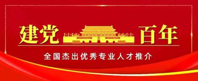 刘生堂国医名师专家