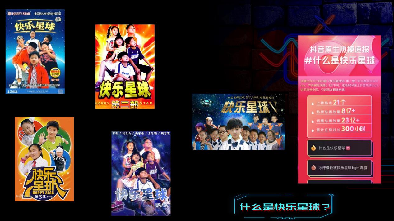 快乐星球第六季2022年正式开机