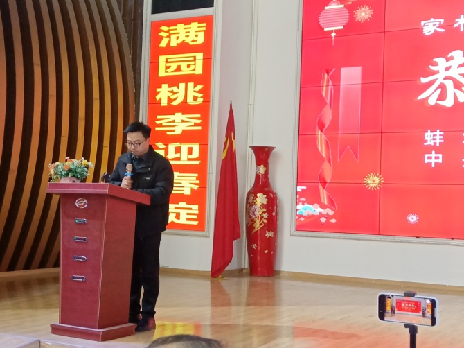 中央电中蚌埠校区师生家长幸福迎新春
