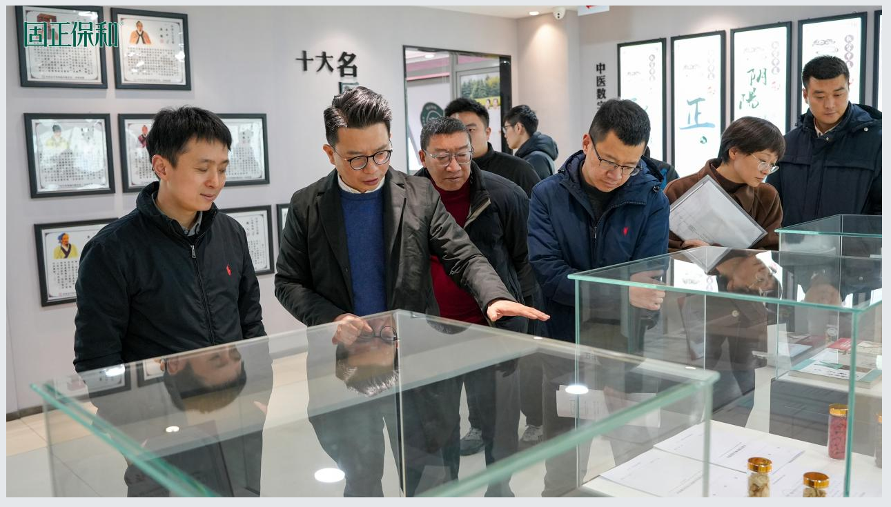 成都市大邑县政府领导一行莅临固正保和考察交流