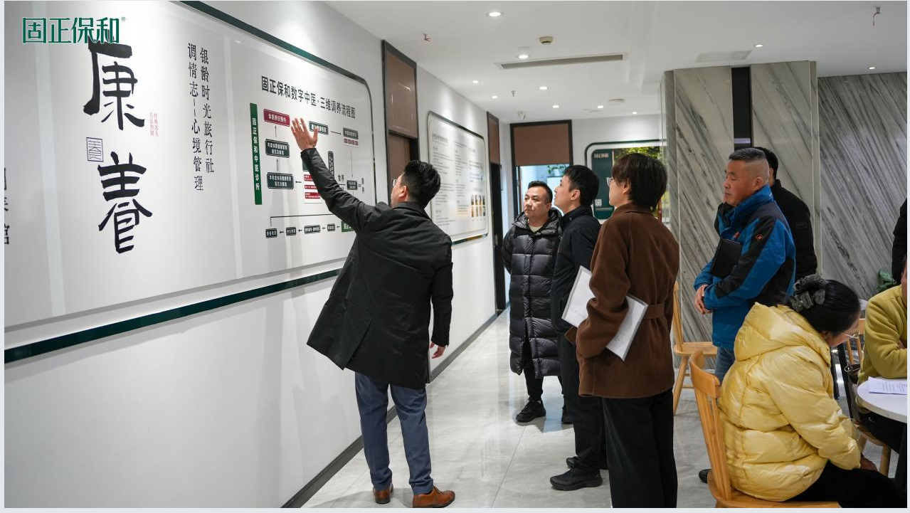 成都市大邑县政府领导一行莅临固正保和考察交流