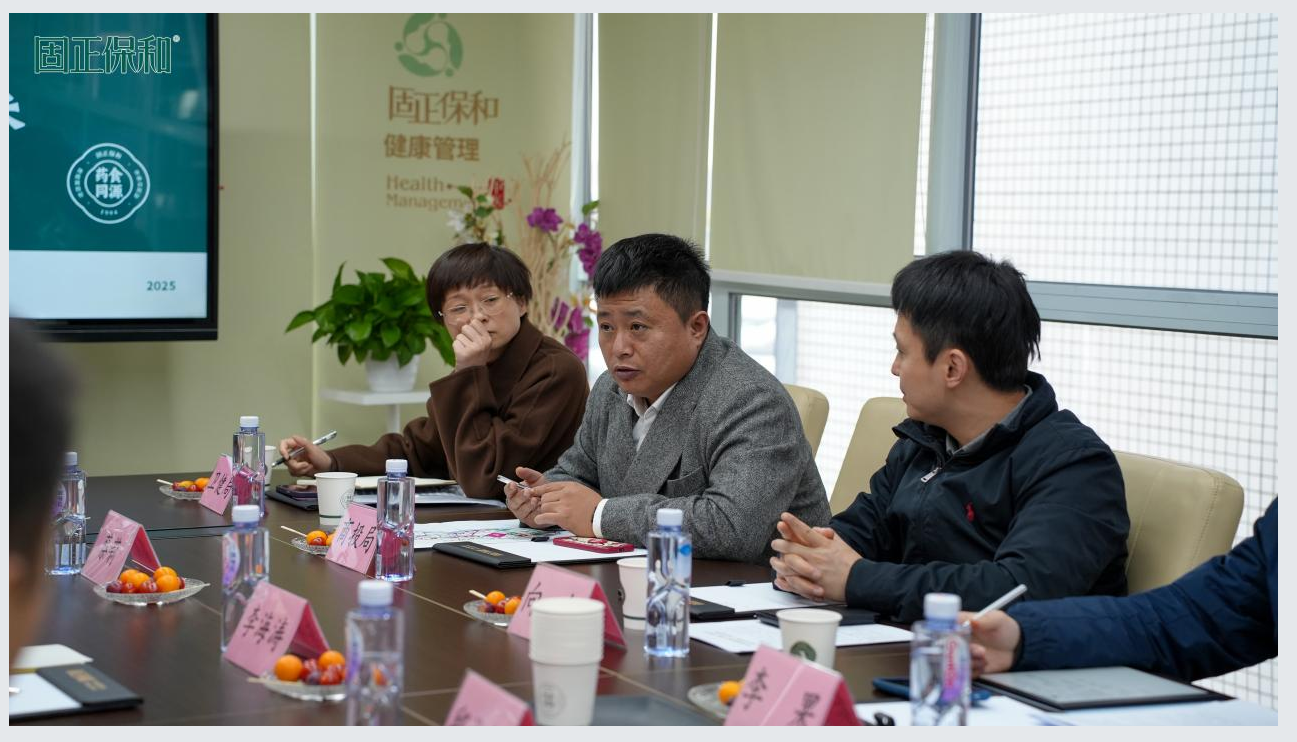 成都市大邑县政府领导一行莅临固正保和考察交流