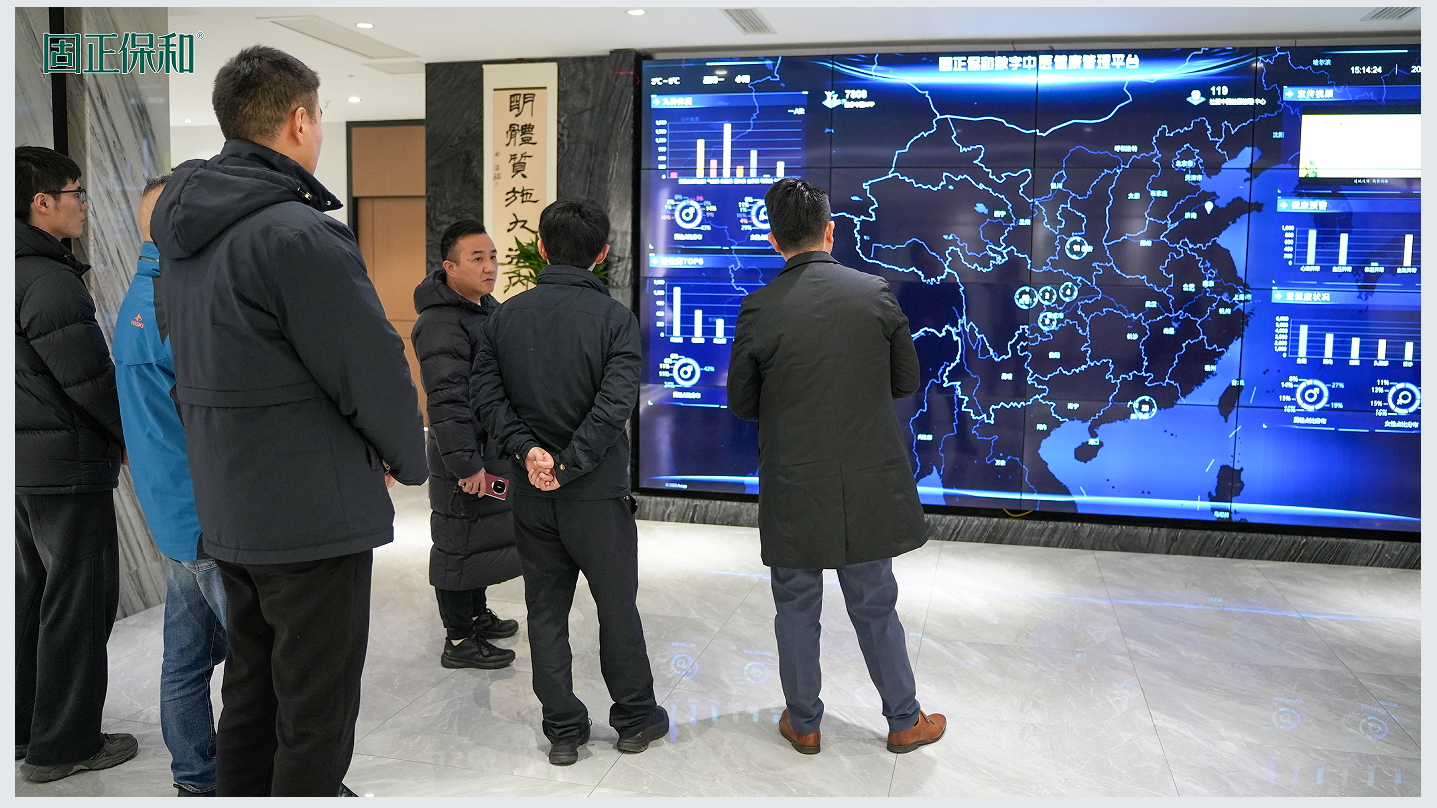 成都市大邑县政府领导一行莅临固正保和考察交流