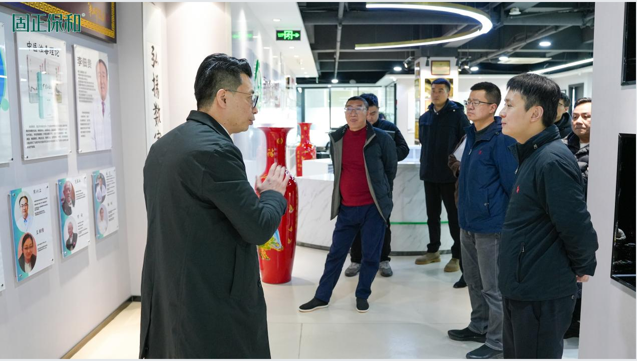 成都市大邑县政府领导一行莅临固正保和考察交流