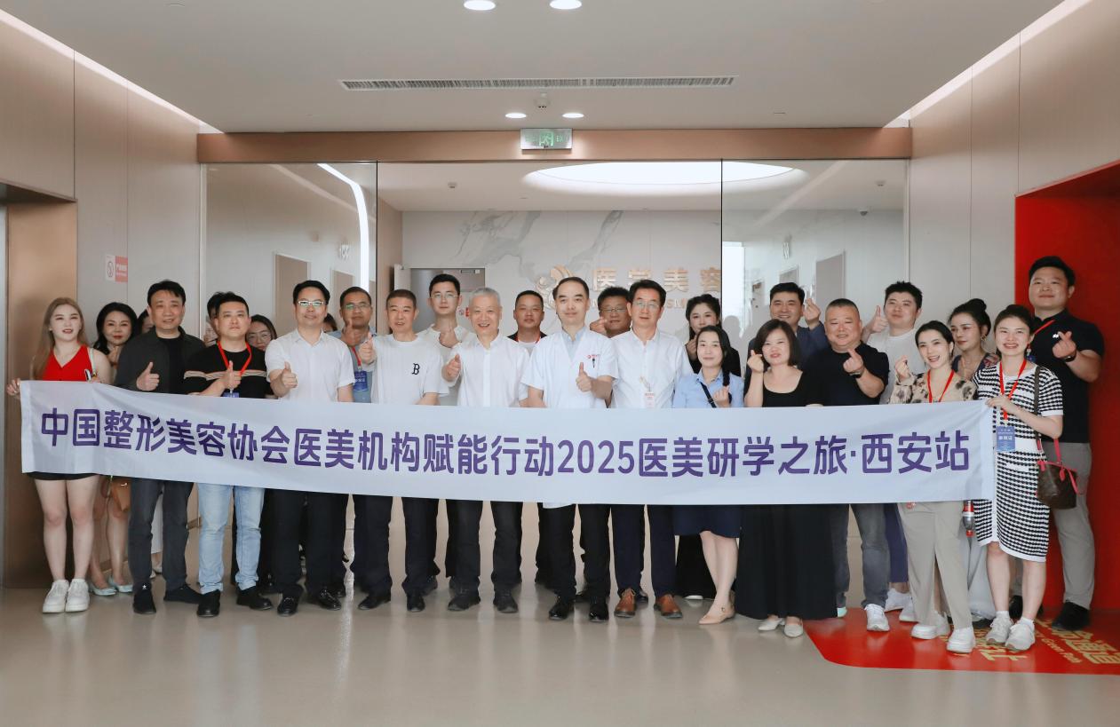 高光汇聚-中国整形美容协会莅临国际医学参观交流